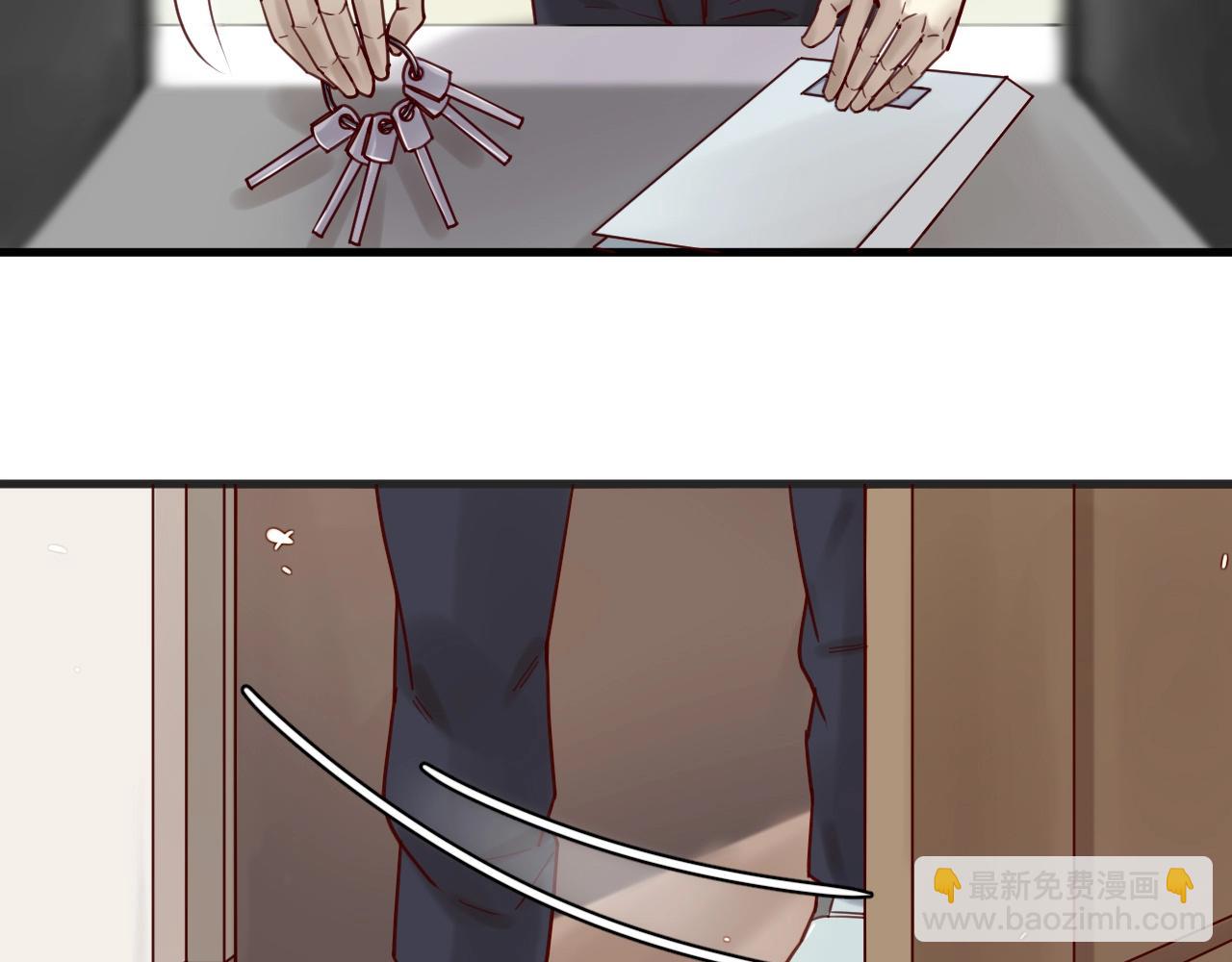 《您的亿万首席请签收》第51话 别过来！ 第9页