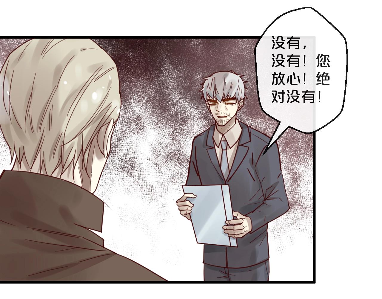 《您的亿万首席请签收》第54话 我们尽力了 第12页