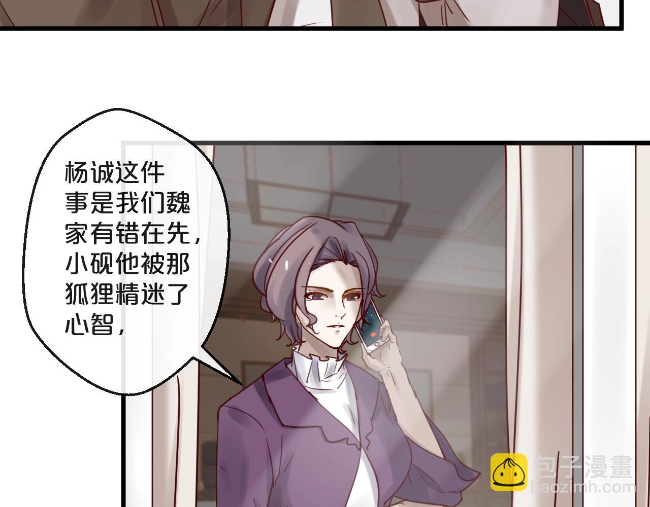 《您的亿万首席请签收》第54话 我们尽力了 第17页