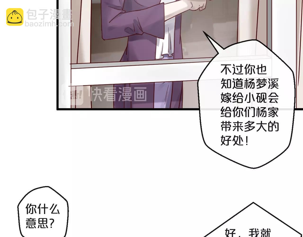 《您的亿万首席请签收》第54话 我们尽力了 第18页