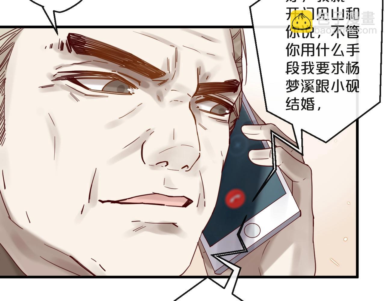 《您的亿万首席请签收》第54话 我们尽力了 第19页
