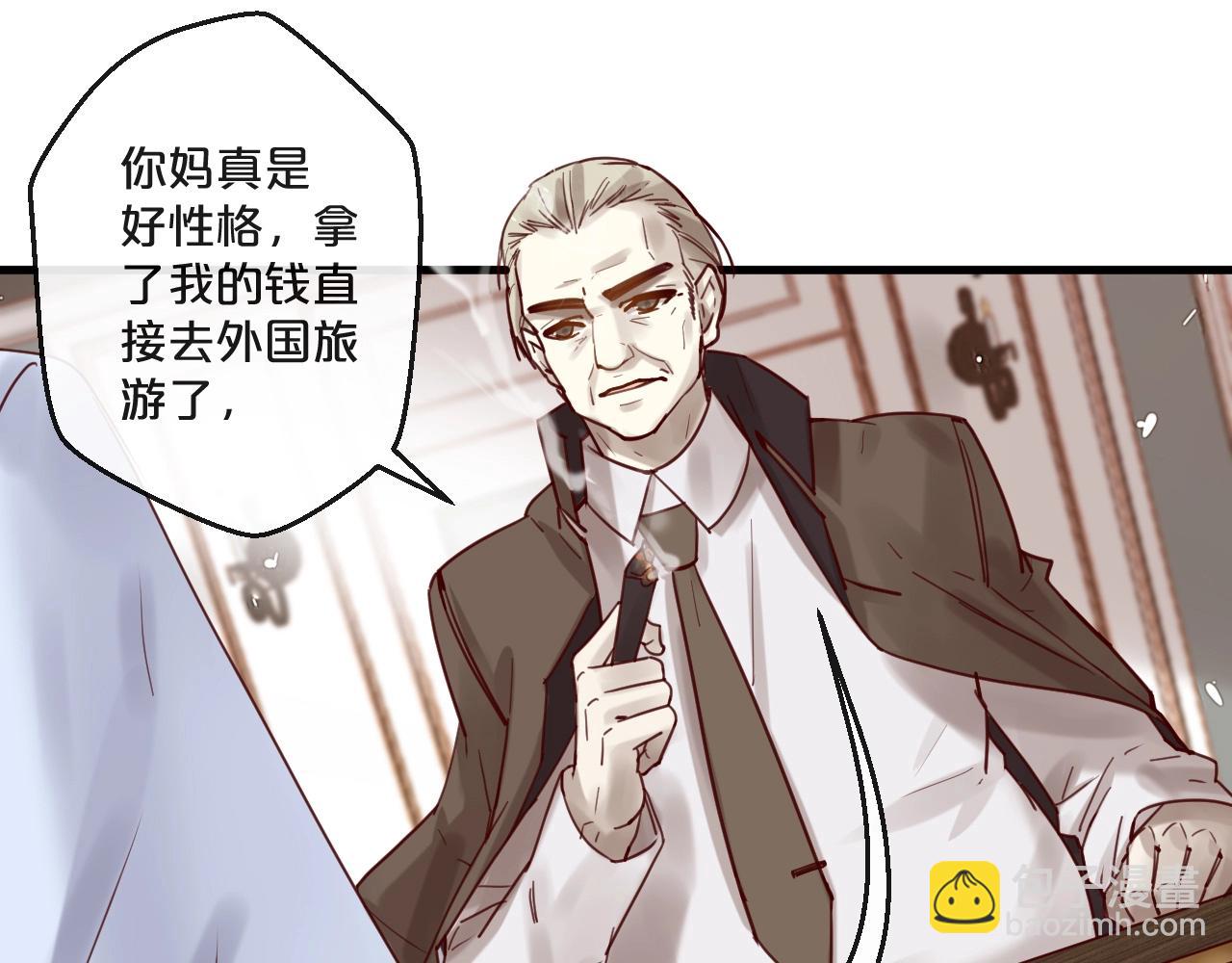 《您的亿万首席请签收》第54话 我们尽力了 第25页
