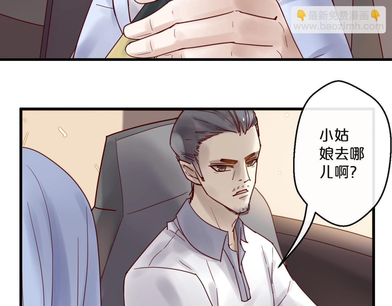《您的亿万首席请签收》第54话 我们尽力了 第29页