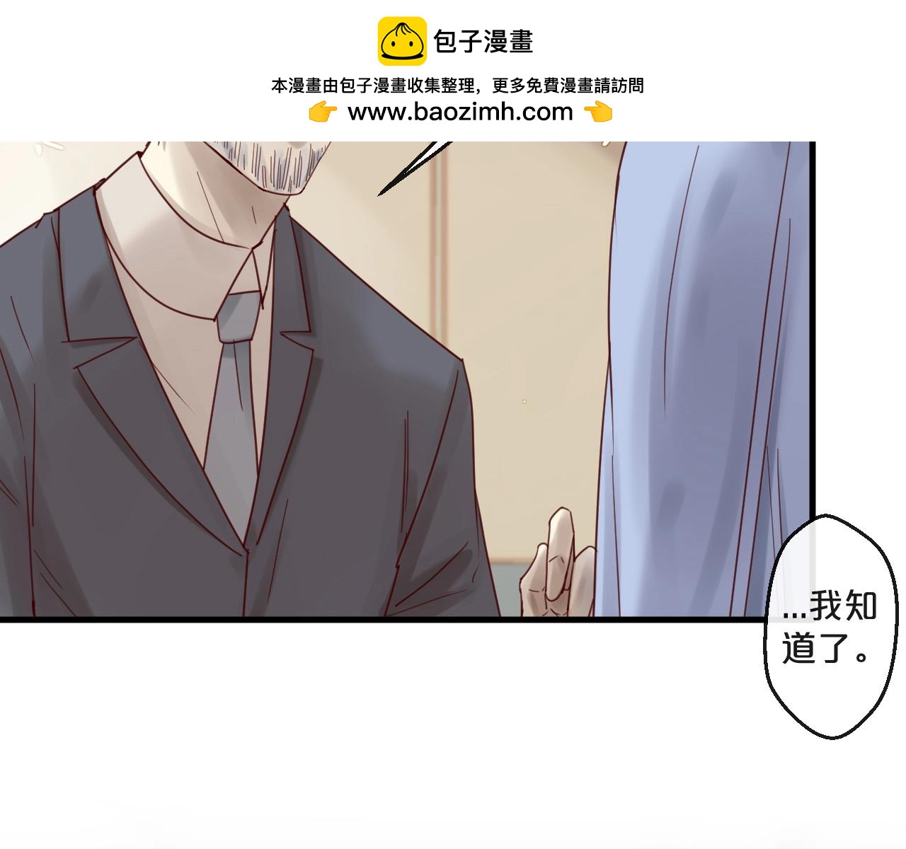 《您的亿万首席请签收》第54话 我们尽力了 第2页
