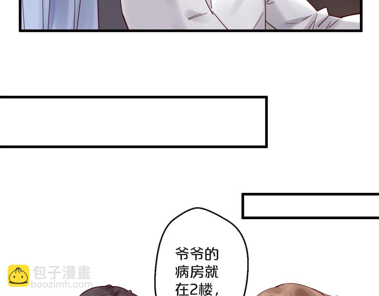 《您的亿万首席请签收》第54话 我们尽力了 第30页