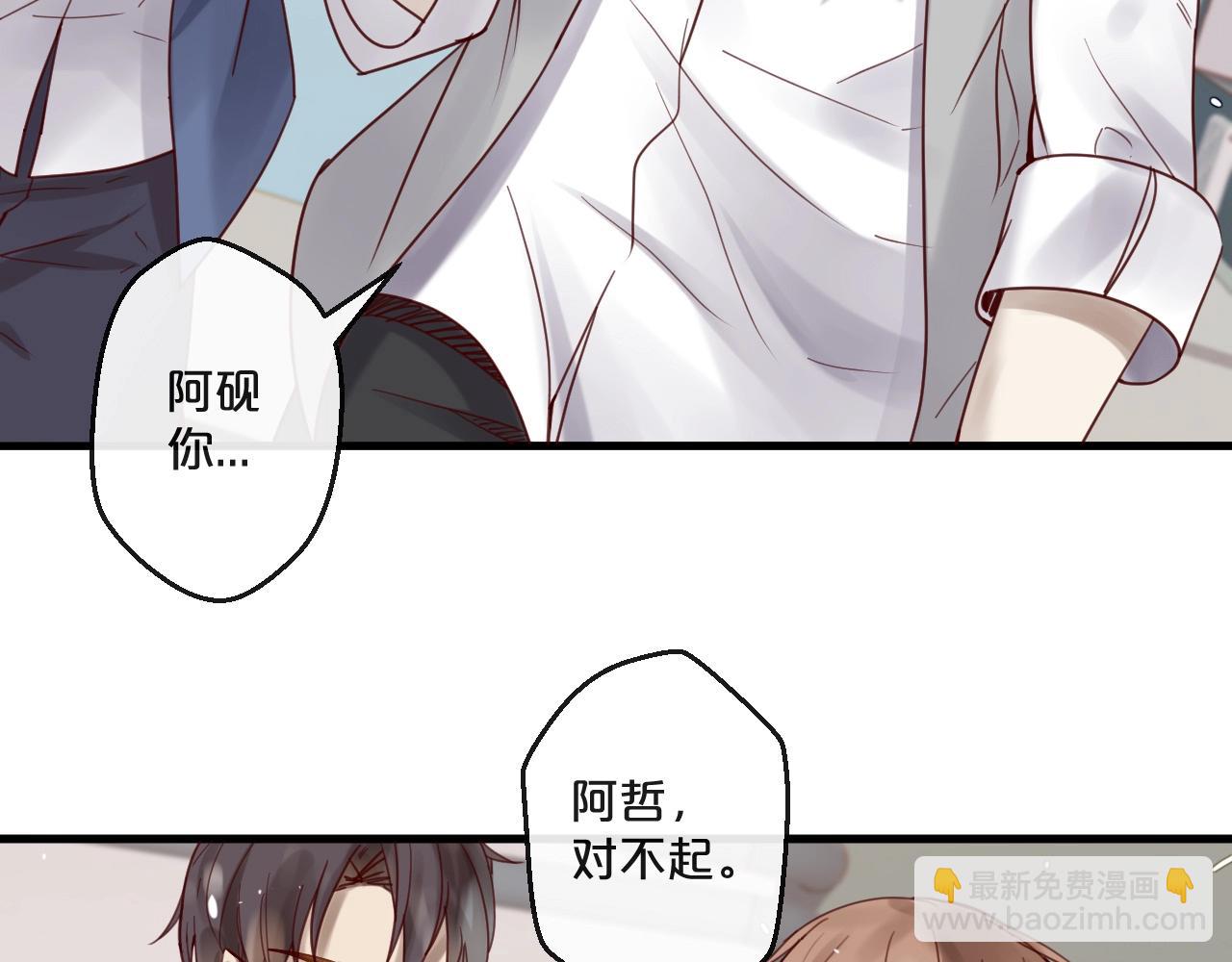 《您的亿万首席请签收》第54话 我们尽力了 第32页