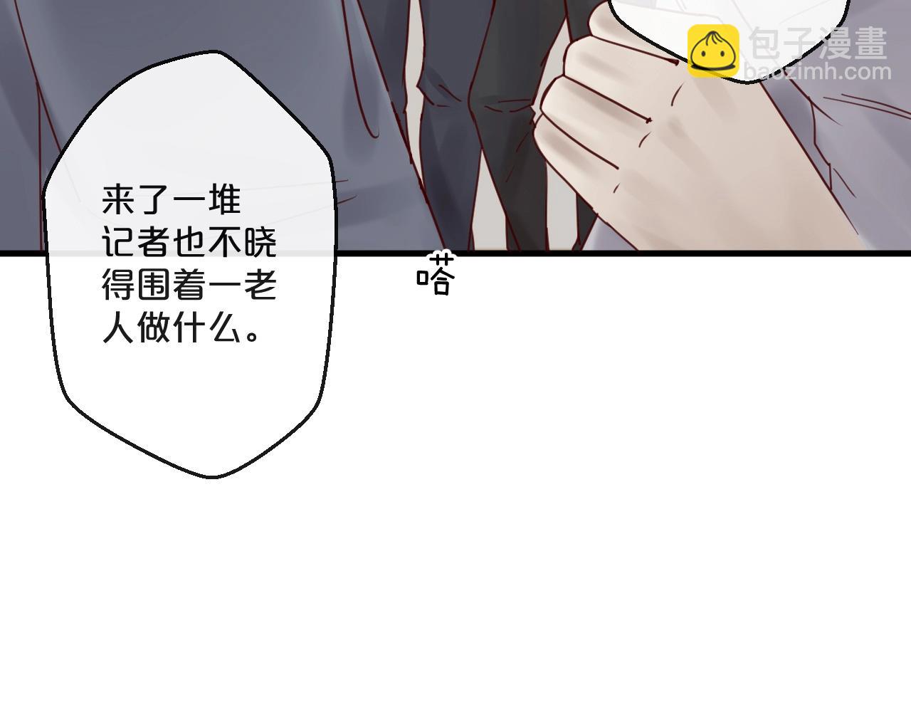 《您的亿万首席请签收》第54话 我们尽力了 第37页