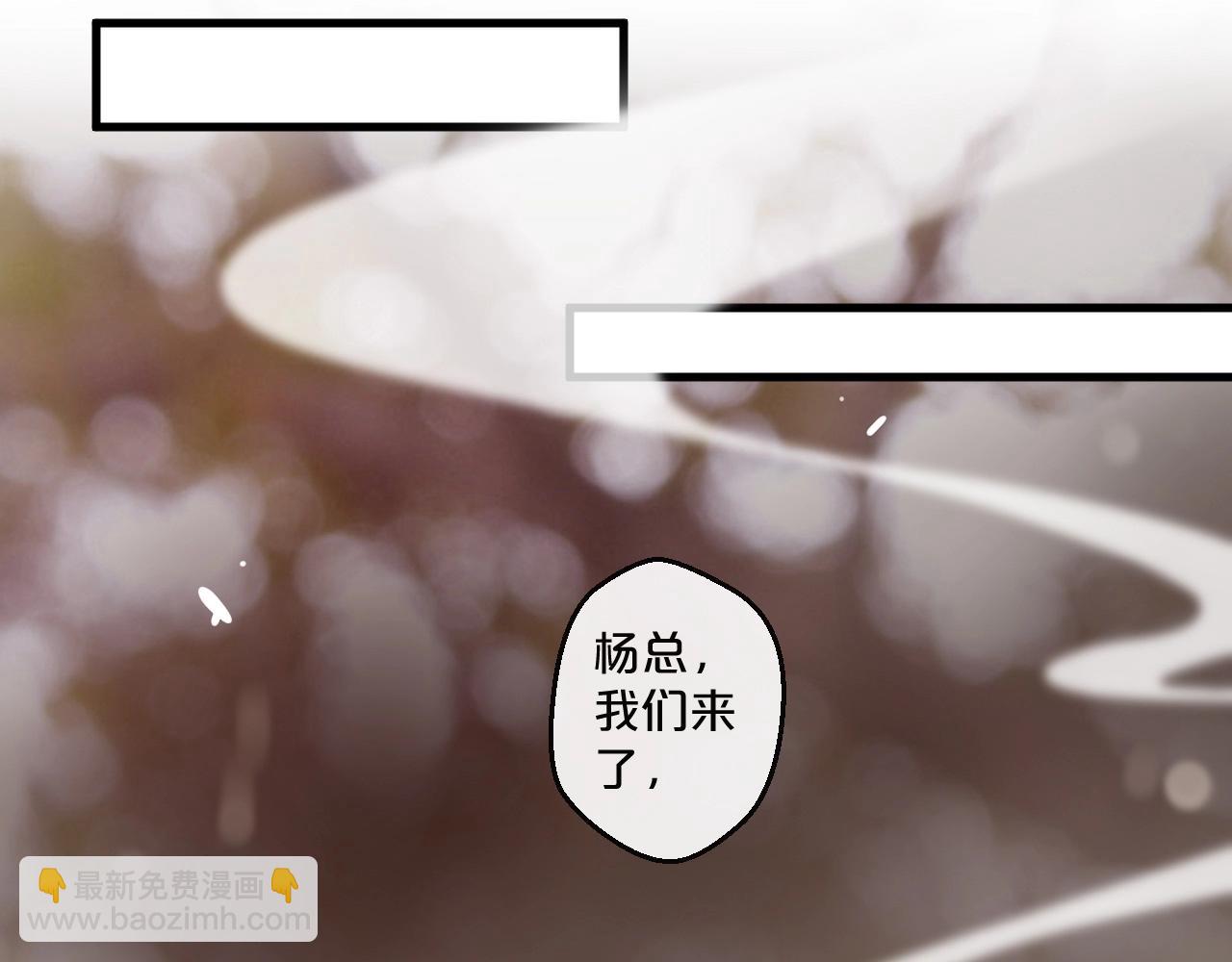 《您的亿万首席请签收》第54话 我们尽力了 第3页