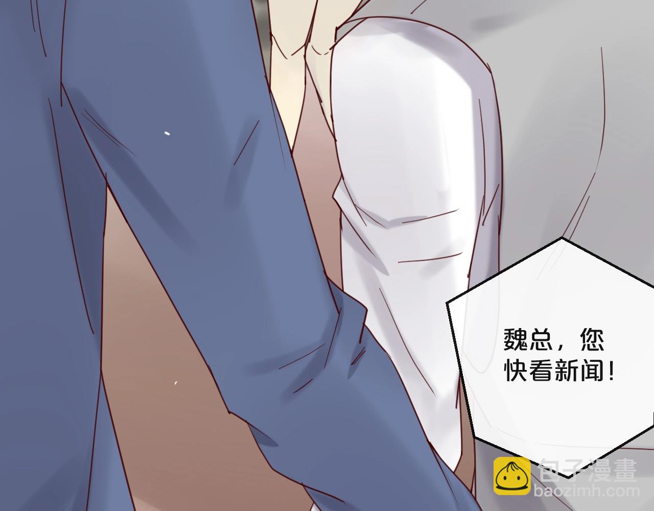 《您的亿万首席请签收》第54话 我们尽力了 第42页