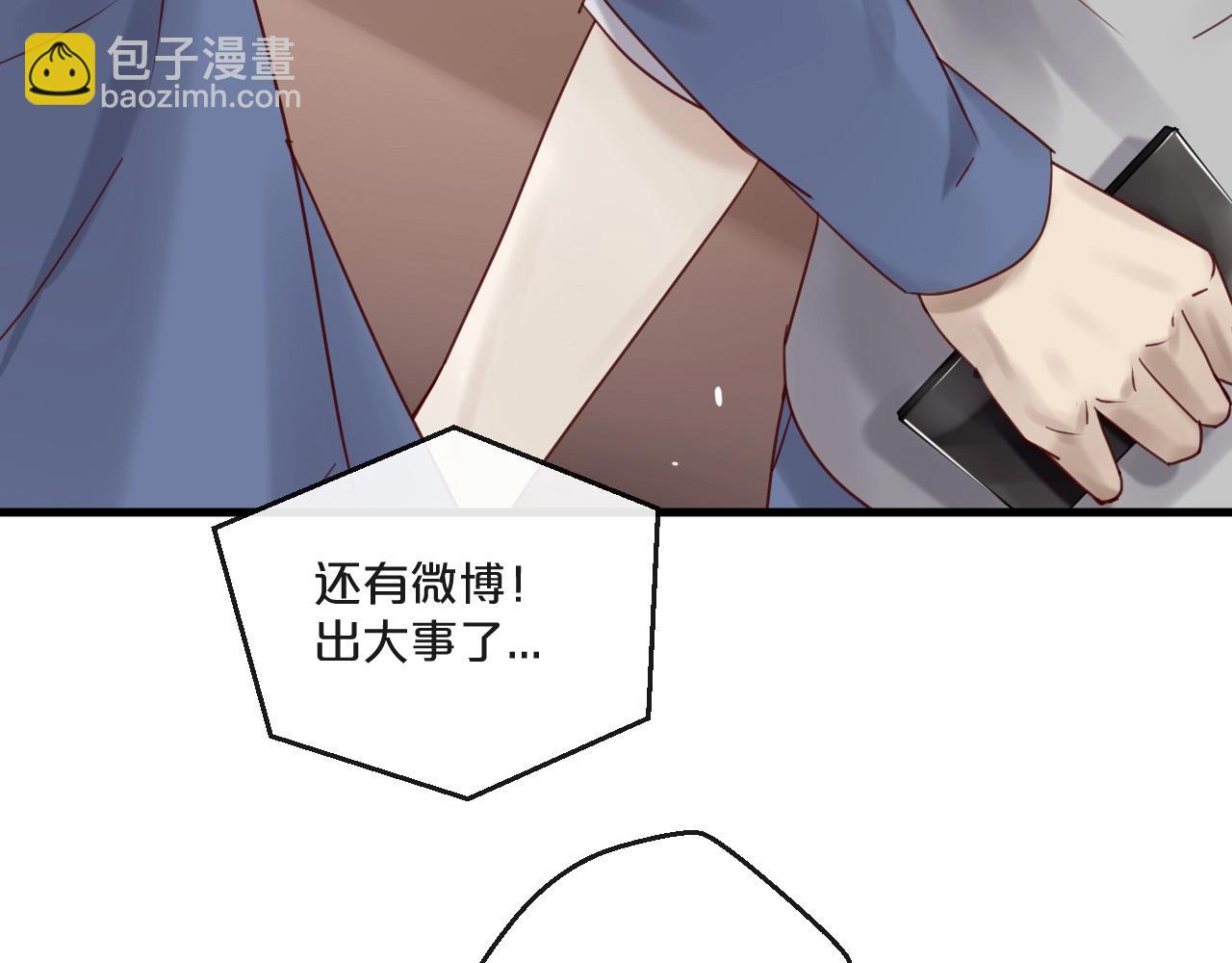 《您的亿万首席请签收》第54话 我们尽力了 第43页