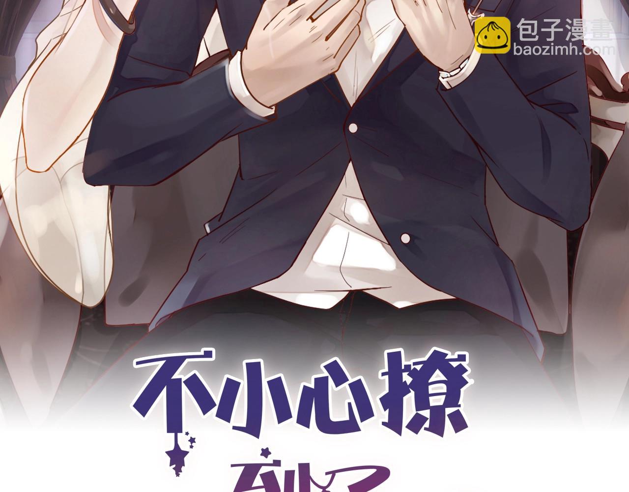 《您的亿万首席请签收》第54话 我们尽力了 第8页