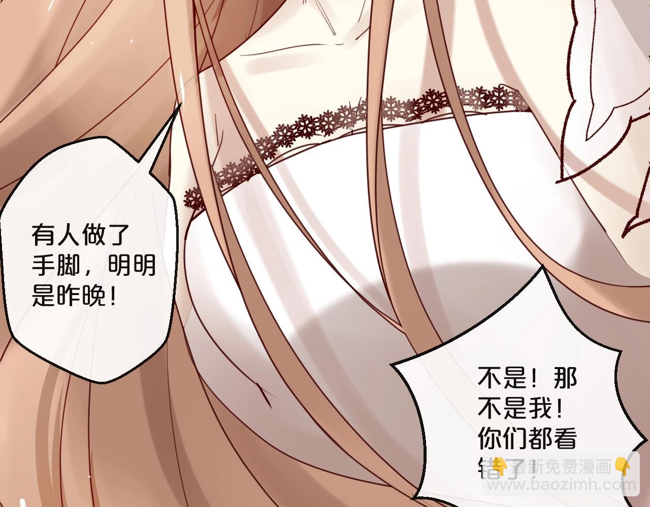 《您的亿万首席请签收》第56话 心已死，人消失 第11页