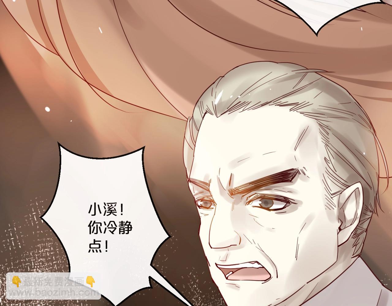 《您的亿万首席请签收》第56话 心已死，人消失 第12页
