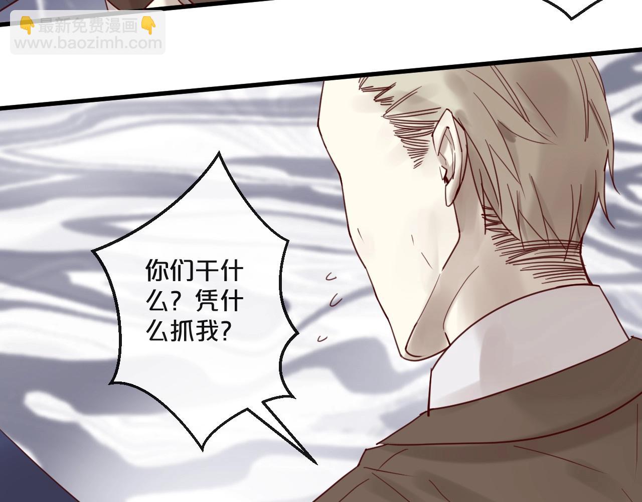 《您的亿万首席请签收》第56话 心已死，人消失 第15页