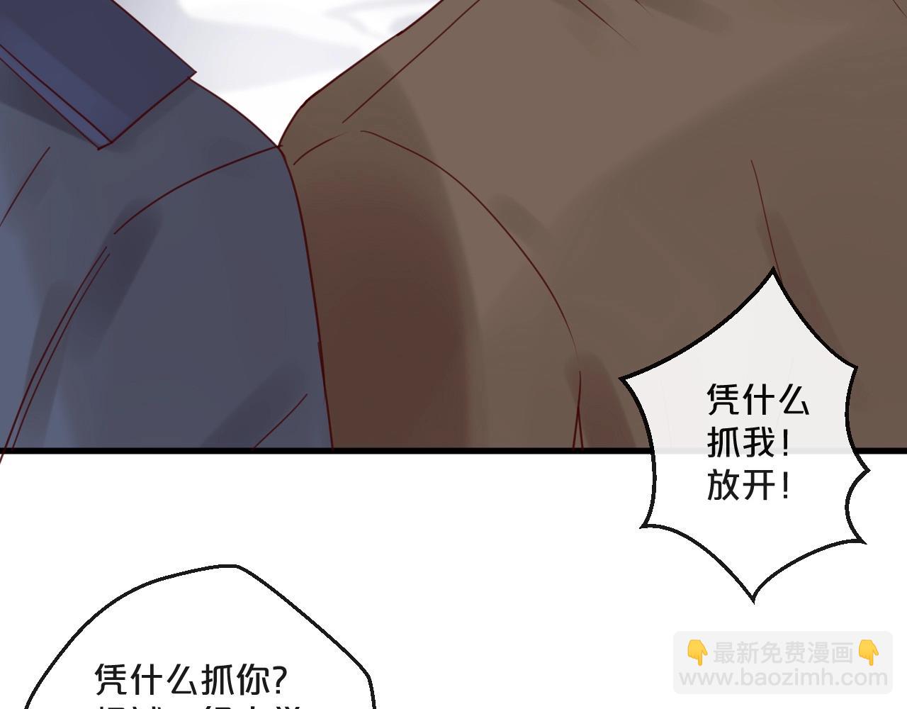 《您的亿万首席请签收》第56话 心已死，人消失 第16页