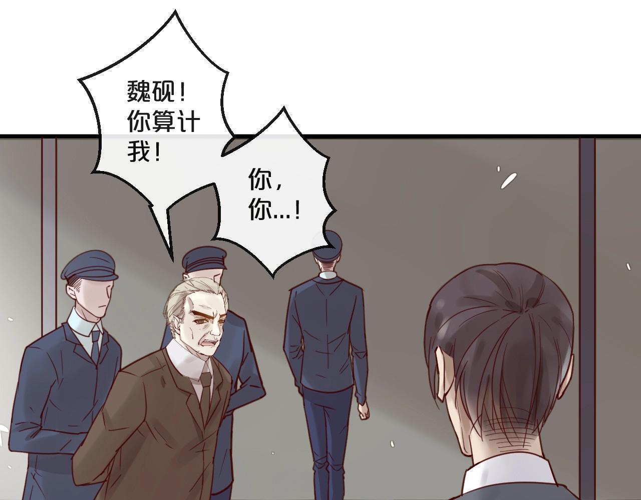 《您的亿万首席请签收》第56话 心已死，人消失 第20页