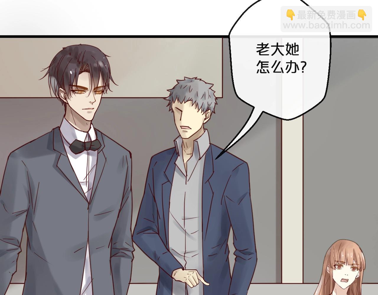 《您的亿万首席请签收》第56话 心已死，人消失 第22页