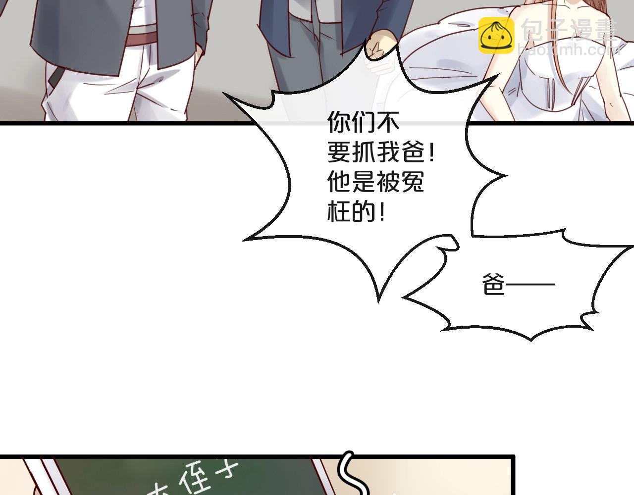 《您的亿万首席请签收》第56话 心已死，人消失 第23页