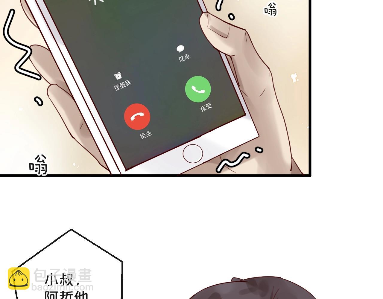 《您的亿万首席请签收》第56话 心已死，人消失 第24页