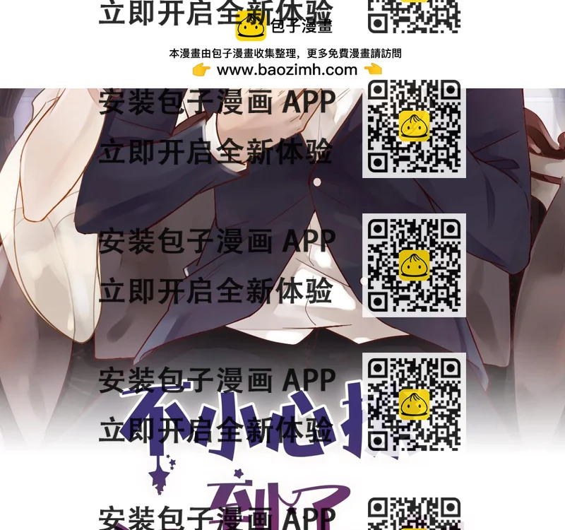 《您的亿万首席请签收》第56话 心已死，人消失 第2页
