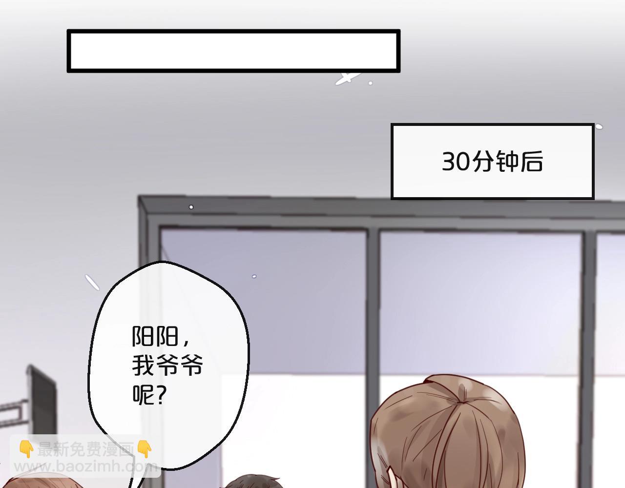 《您的亿万首席请签收》第56话 心已死，人消失 第31页