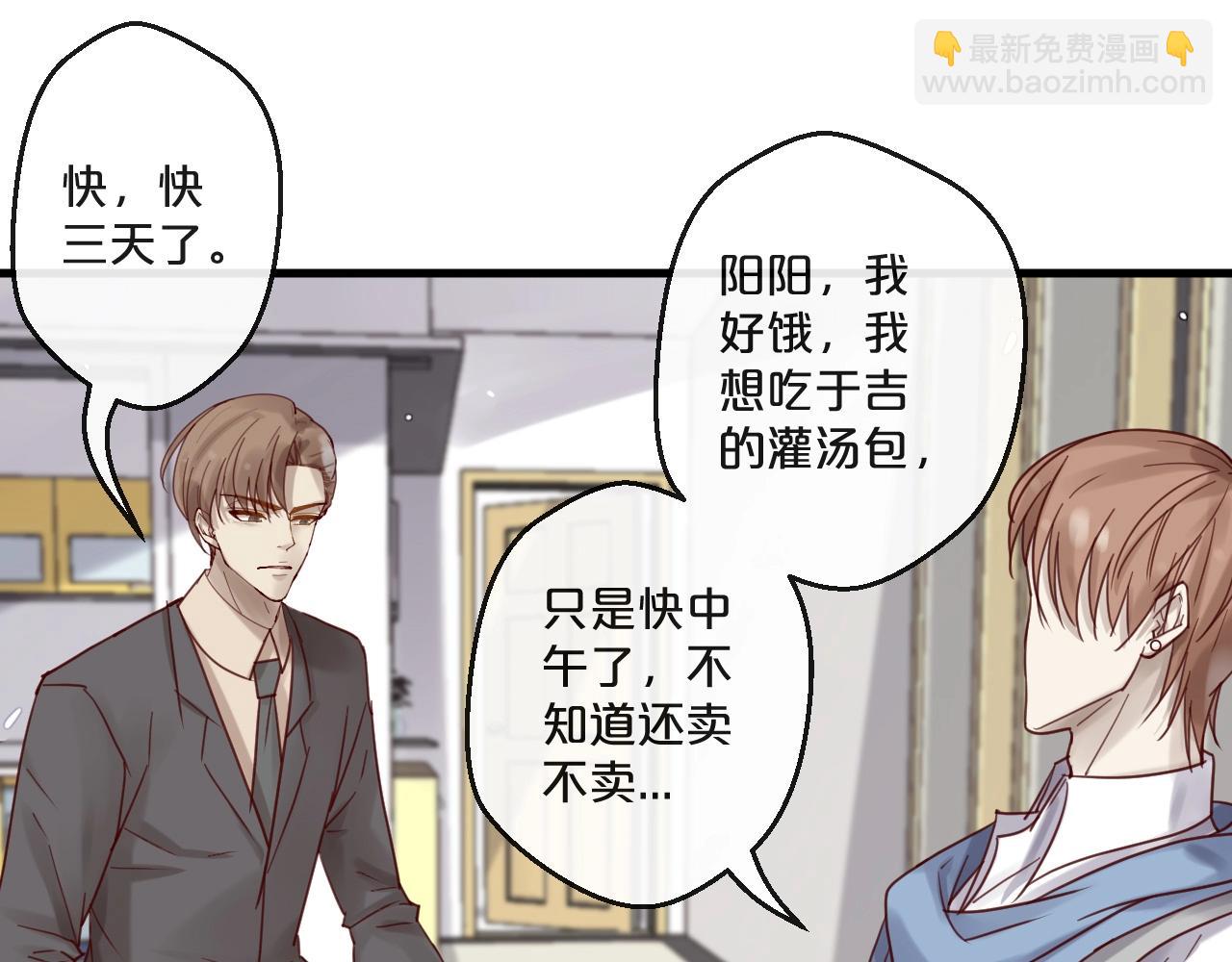 《您的亿万首席请签收》第56话 心已死，人消失 第35页