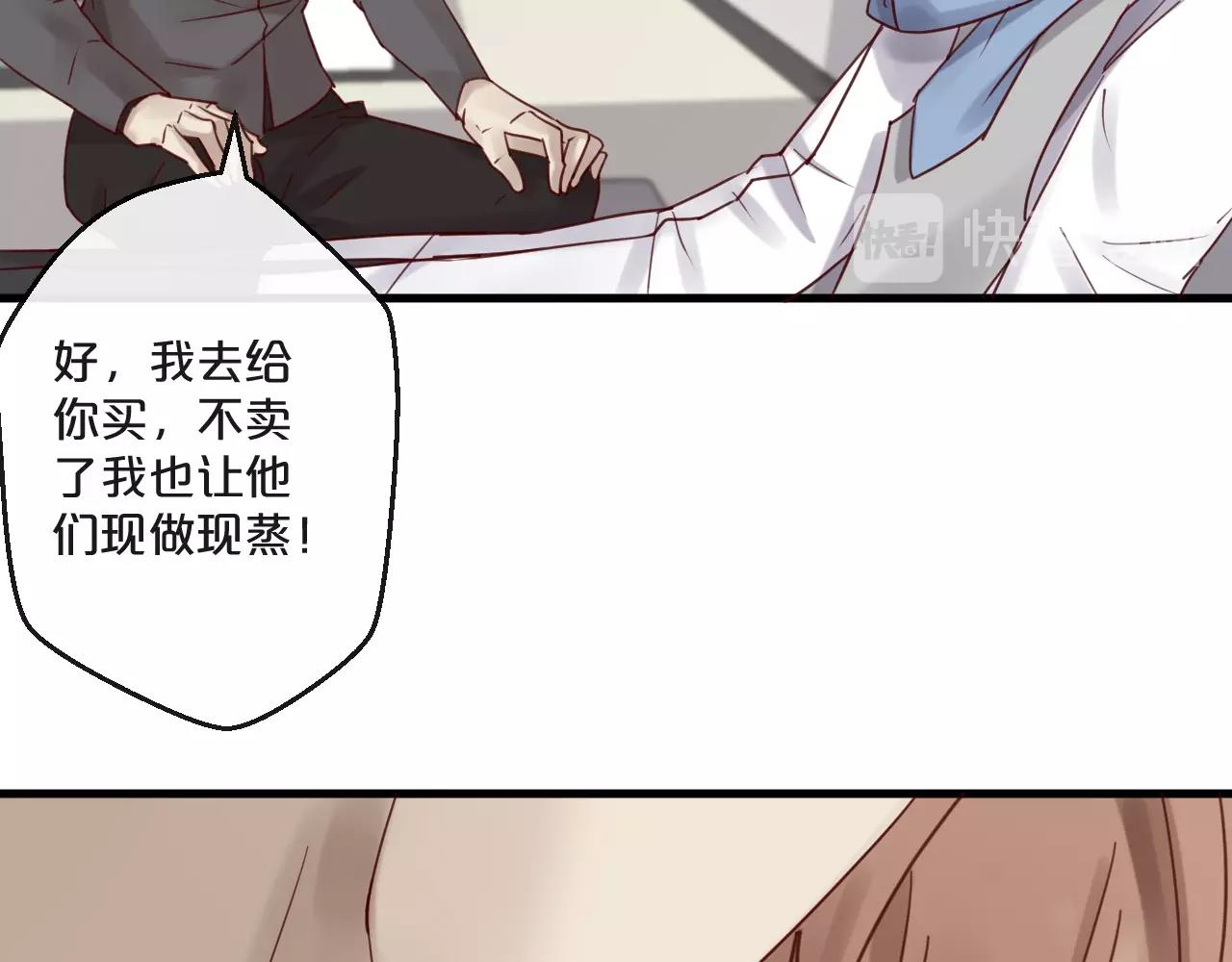 《您的亿万首席请签收》第56话 心已死，人消失 第36页