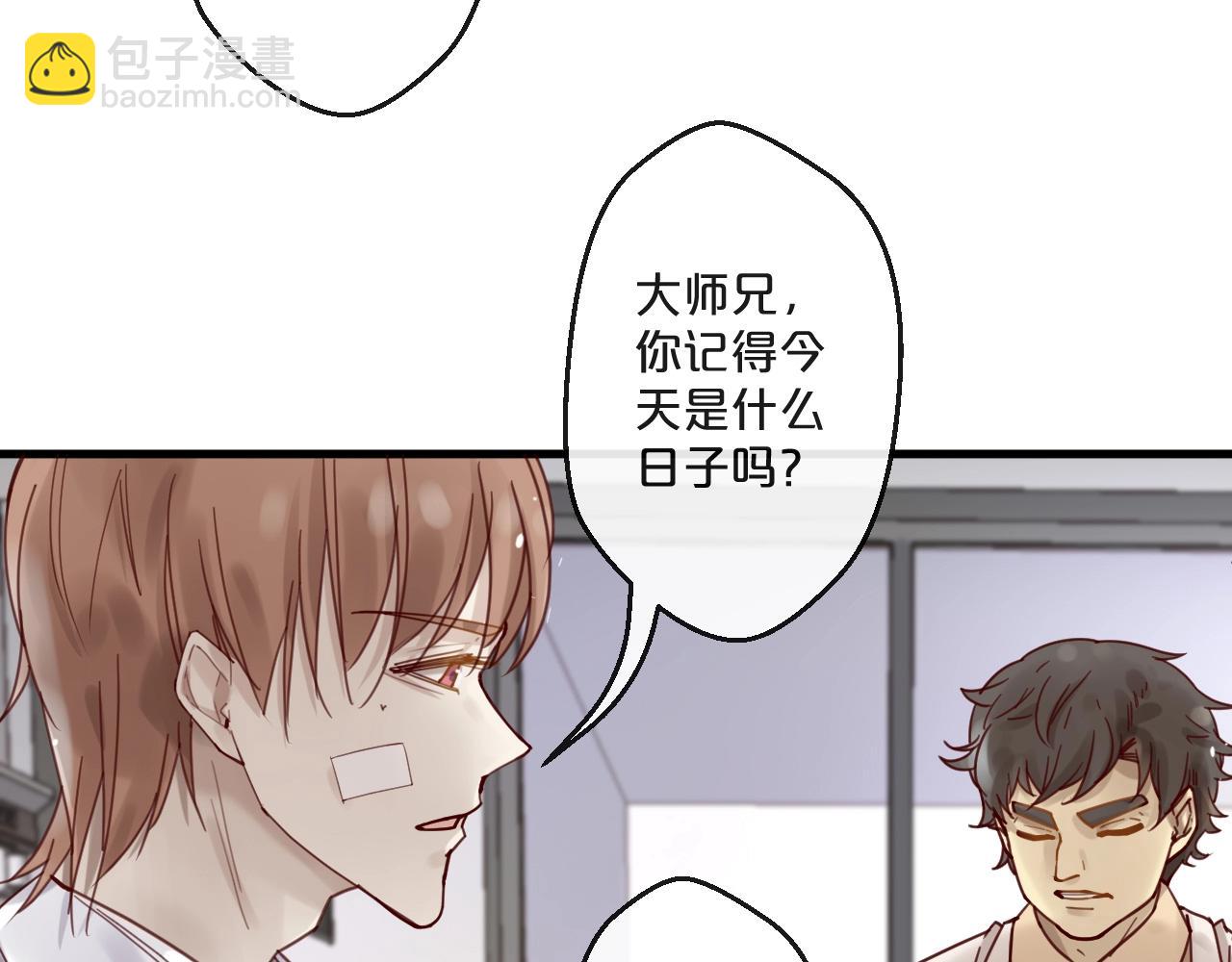 《您的亿万首席请签收》第56话 心已死，人消失 第38页
