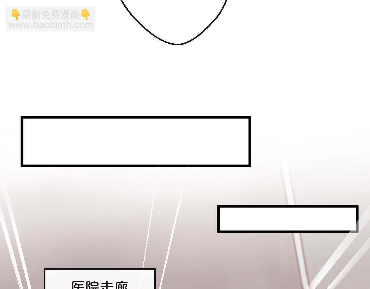 《您的亿万首席请签收》第56话 心已死，人消失 第40页