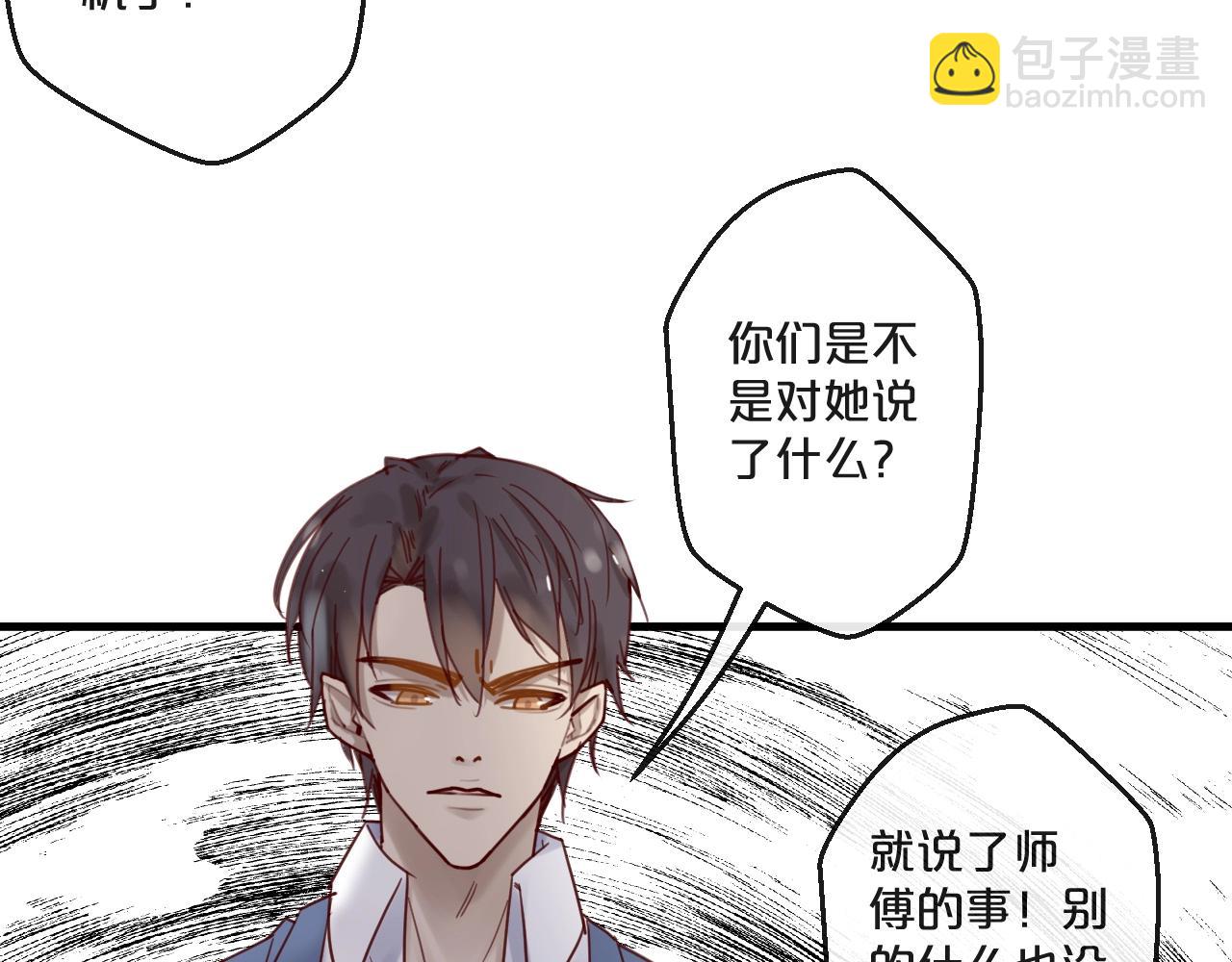 《您的亿万首席请签收》第56话 心已死，人消失 第45页