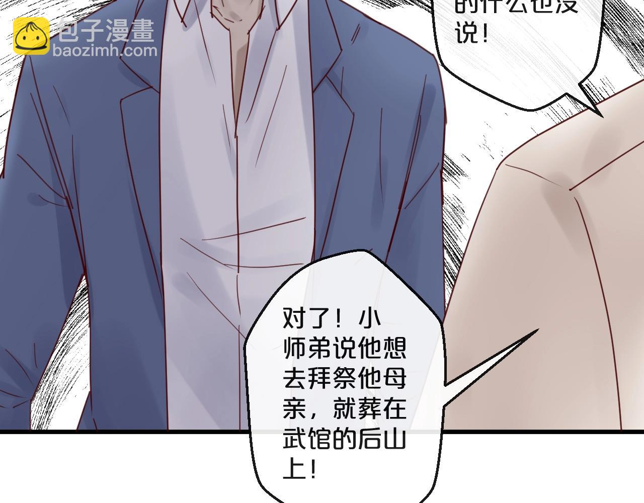 《您的亿万首席请签收》第56话 心已死，人消失 第46页