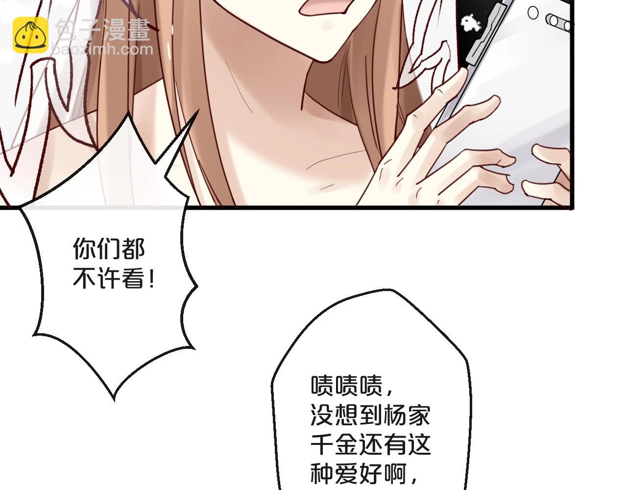 《您的亿万首席请签收》第56话 心已死，人消失 第7页