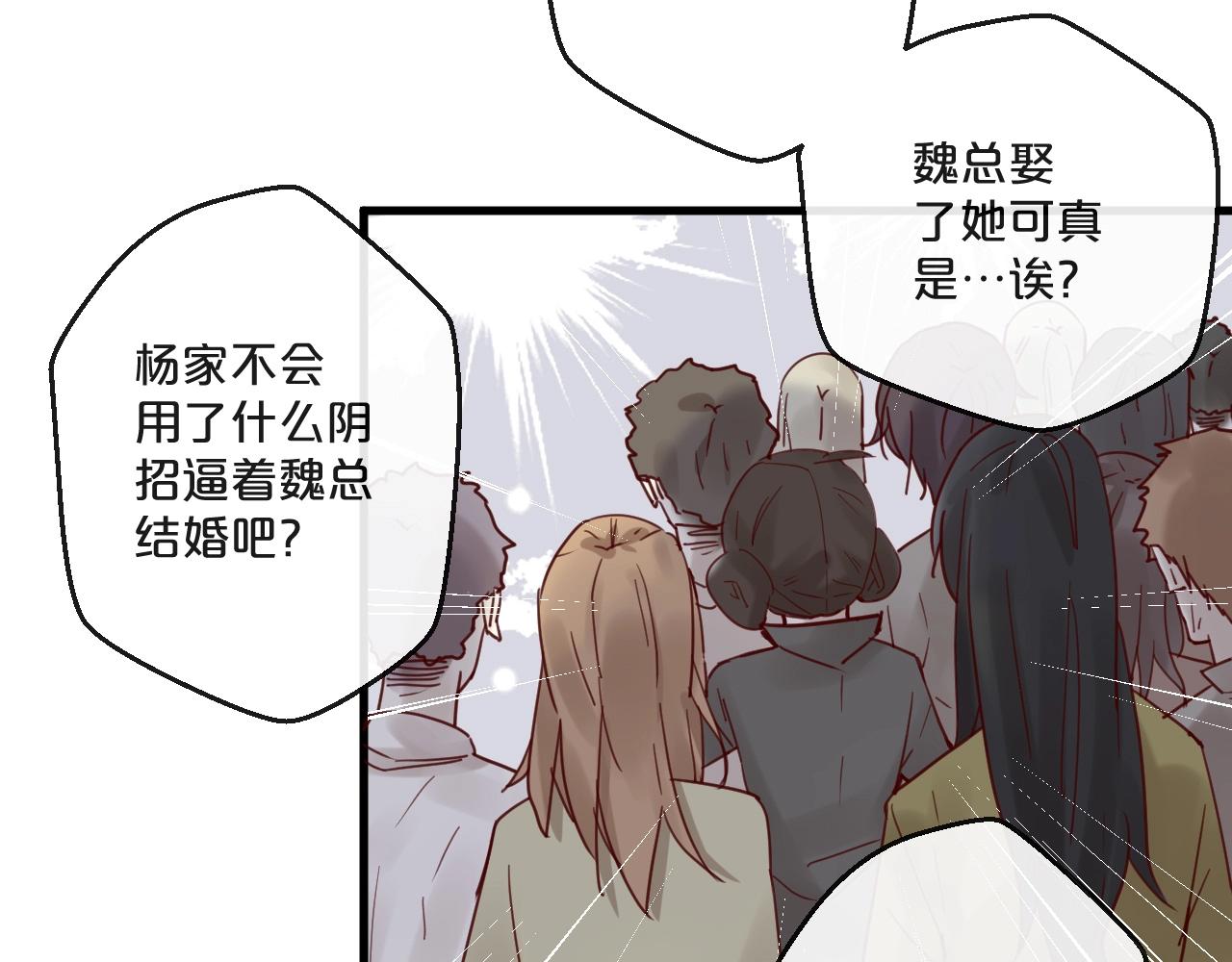 《您的亿万首席请签收》第56话 心已死，人消失 第8页
