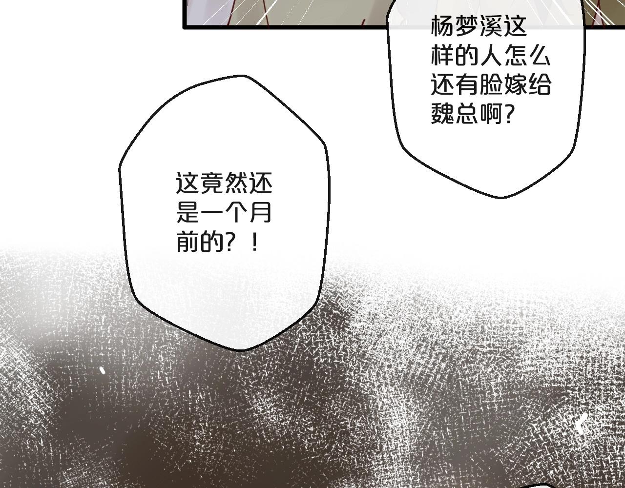 《您的亿万首席请签收》第56话 心已死，人消失 第9页