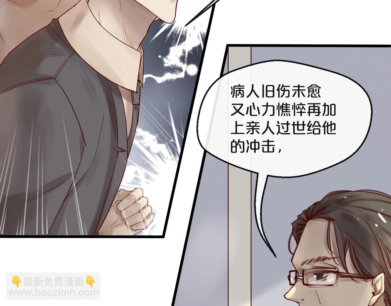 《您的亿万首席请签收》第55话 魏砚的婚礼 第12页