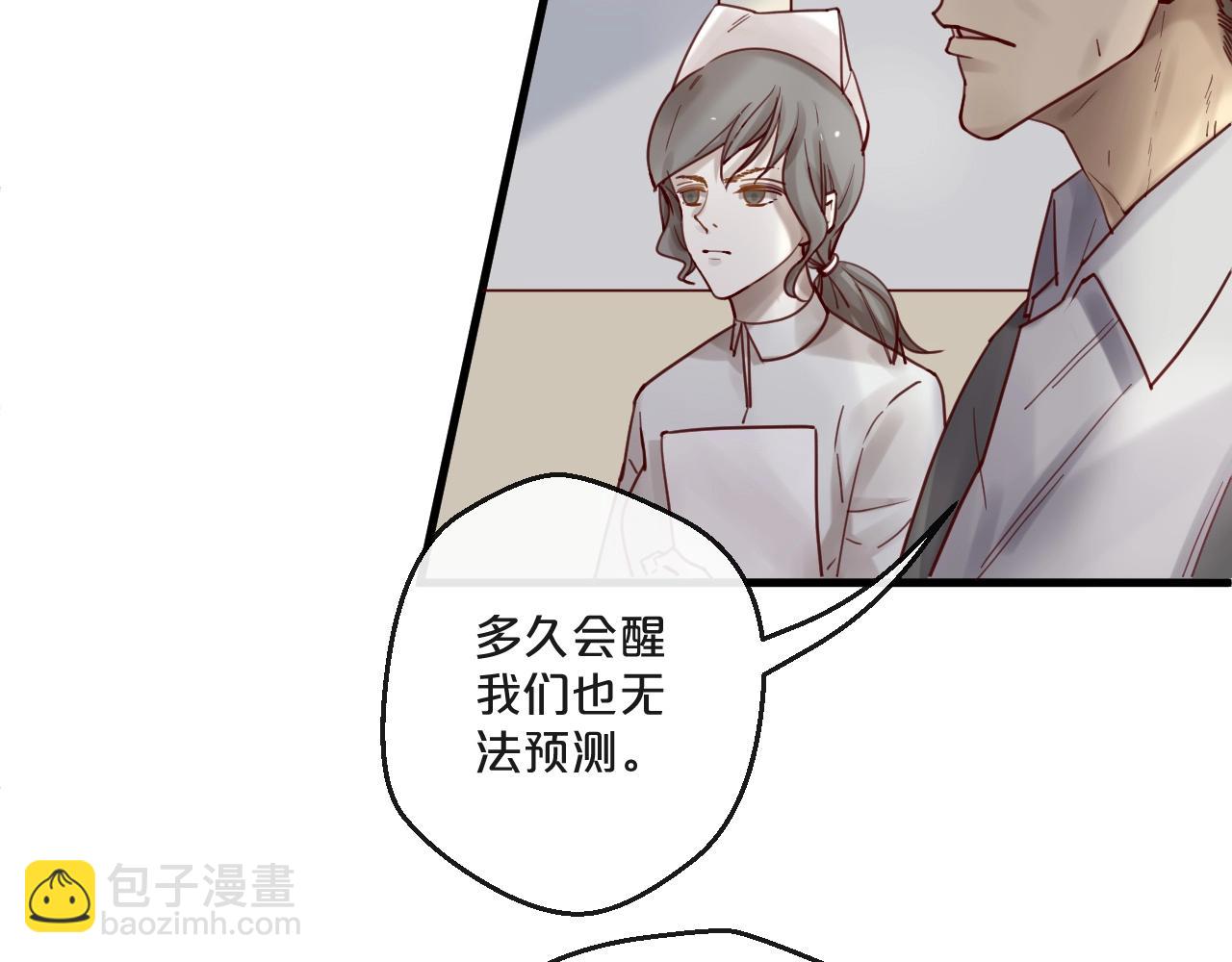《您的亿万首席请签收》第55话 魏砚的婚礼 第13页