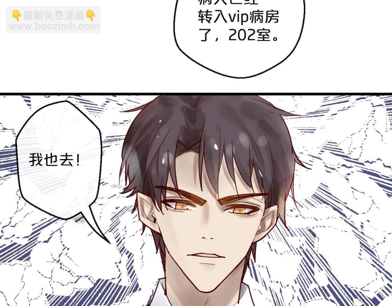 《您的亿万首席请签收》第55话 魏砚的婚礼 第15页