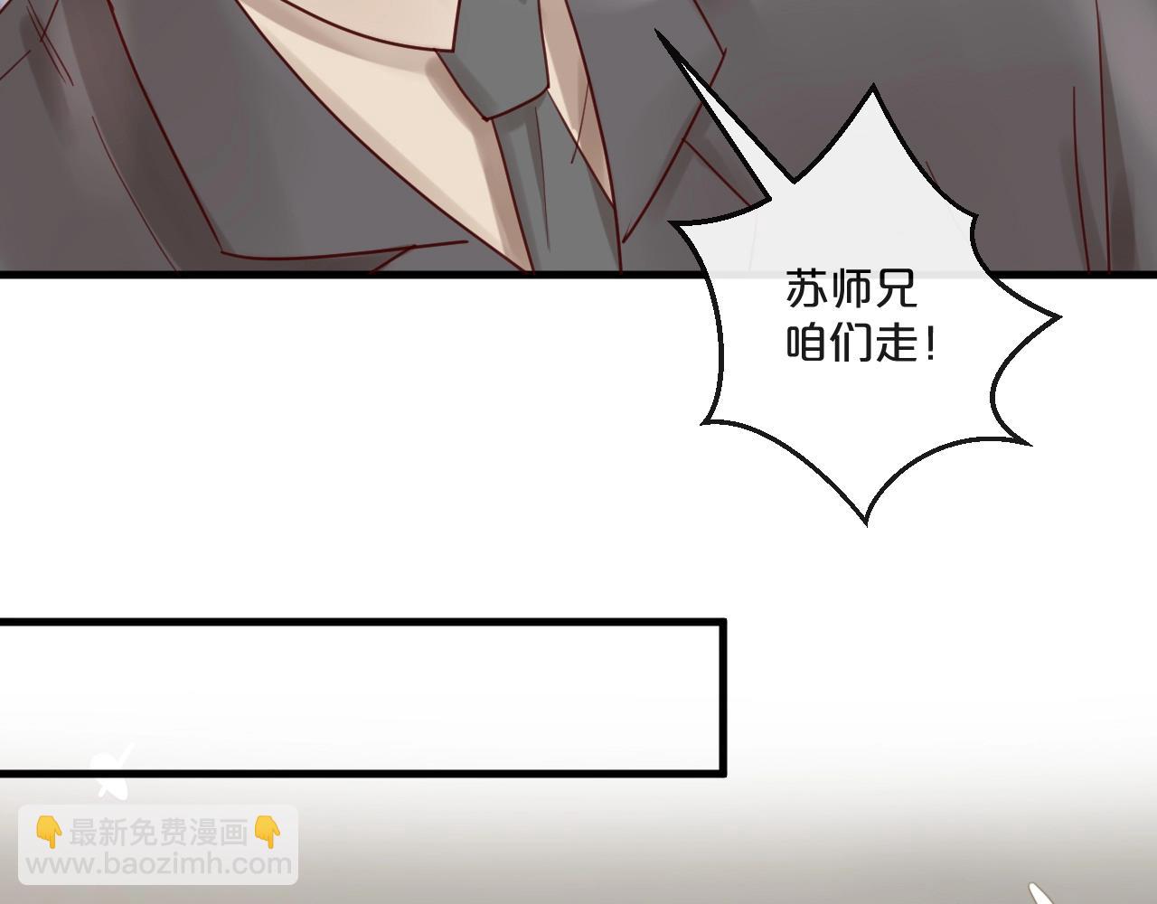 《您的亿万首席请签收》第55话 魏砚的婚礼 第18页
