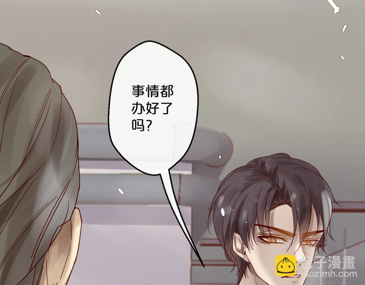 《您的亿万首席请签收》第55话 魏砚的婚礼 第19页