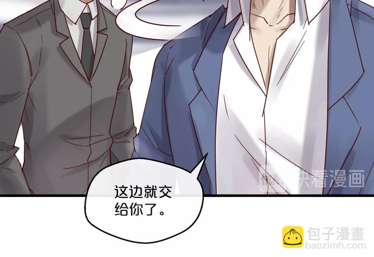 《您的亿万首席请签收》第55话 魏砚的婚礼 第25页