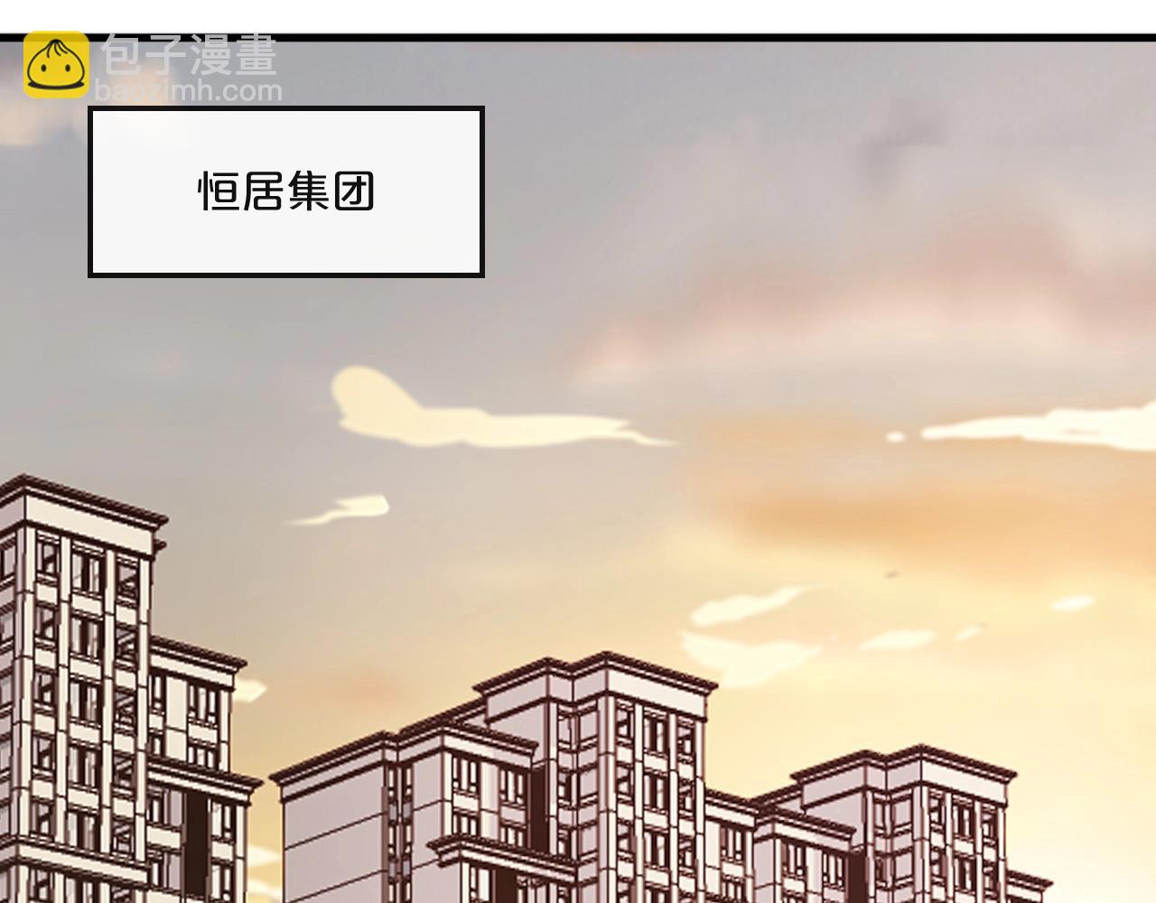 《您的亿万首席请签收》第55话 魏砚的婚礼 第26页