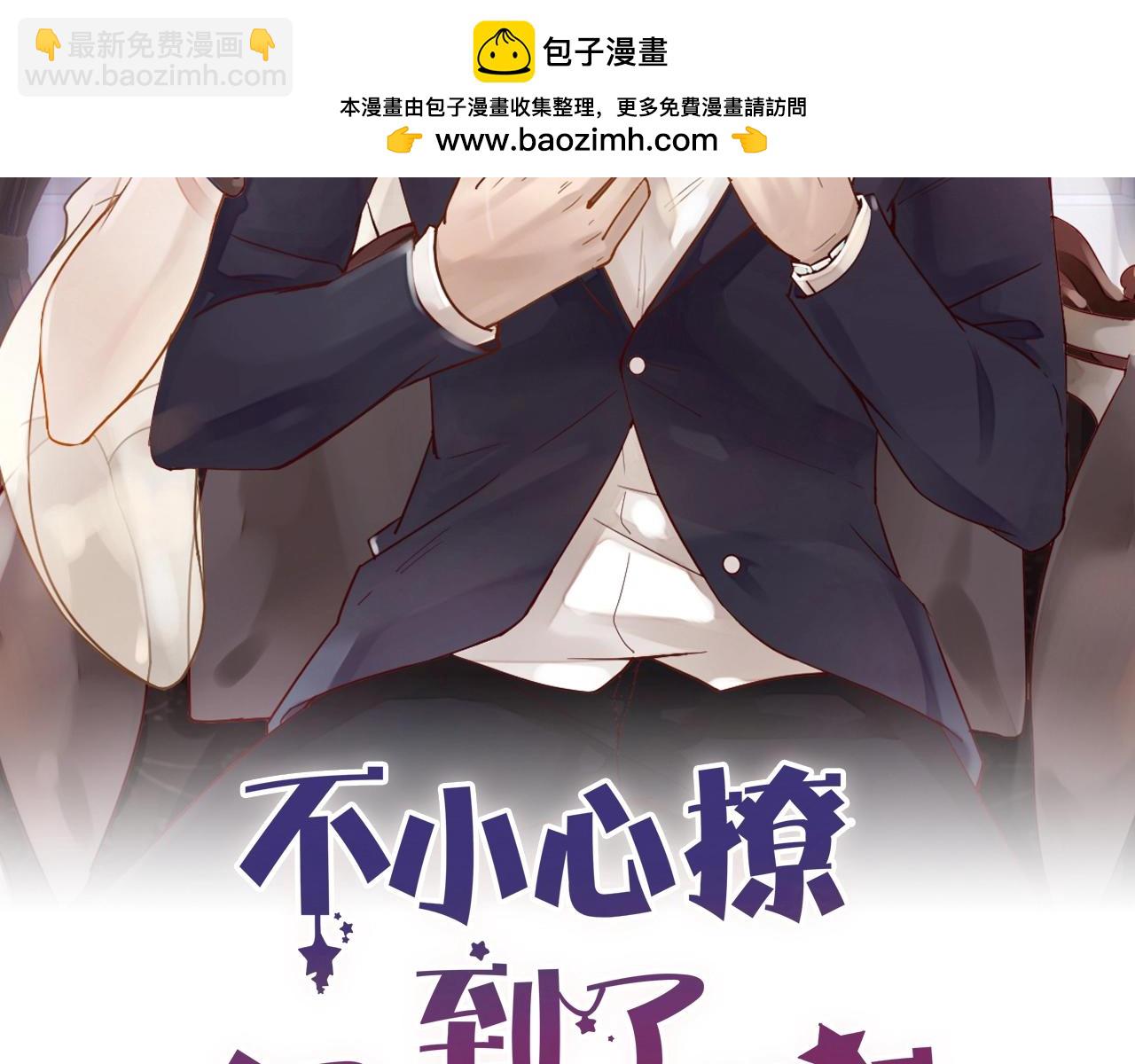 《您的亿万首席请签收》第55话 魏砚的婚礼 第2页