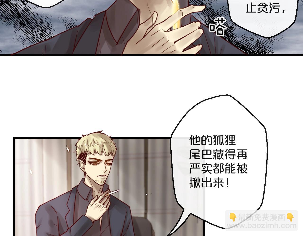 《您的亿万首席请签收》第55话 魏砚的婚礼 第33页
