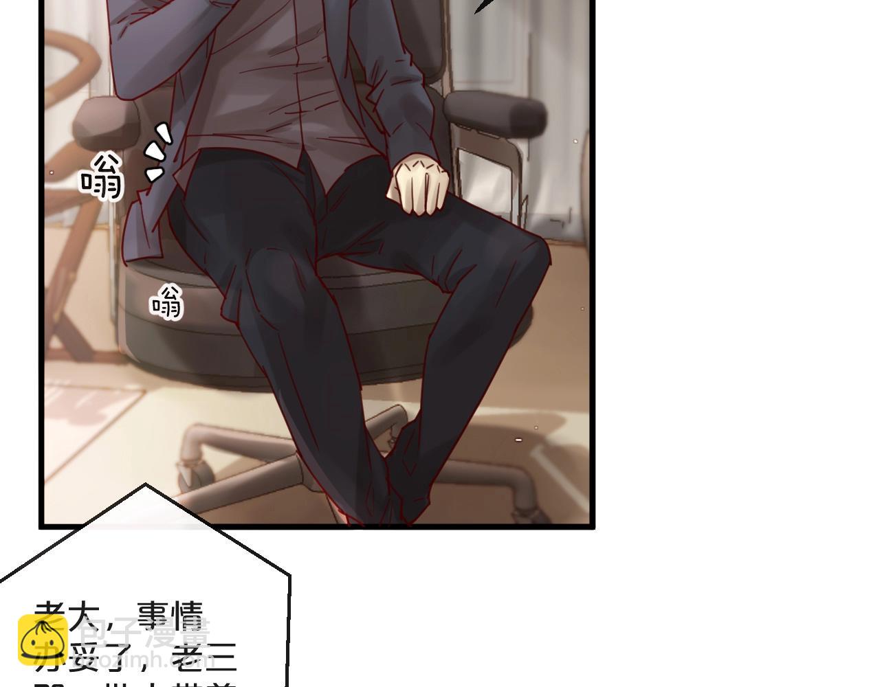 《您的亿万首席请签收》第55话 魏砚的婚礼 第34页