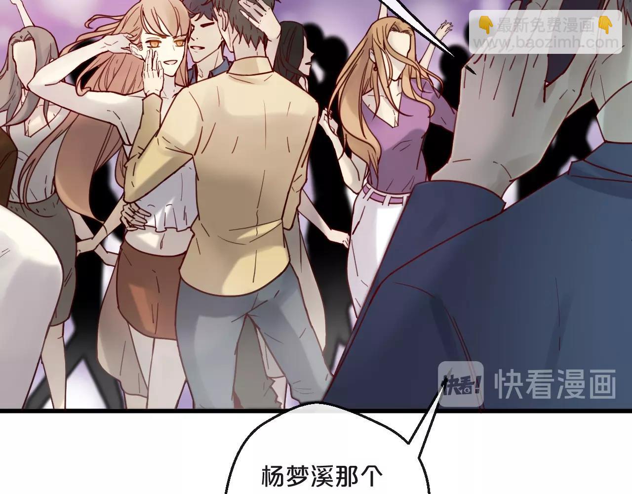 《您的亿万首席请签收》第55话 魏砚的婚礼 第37页