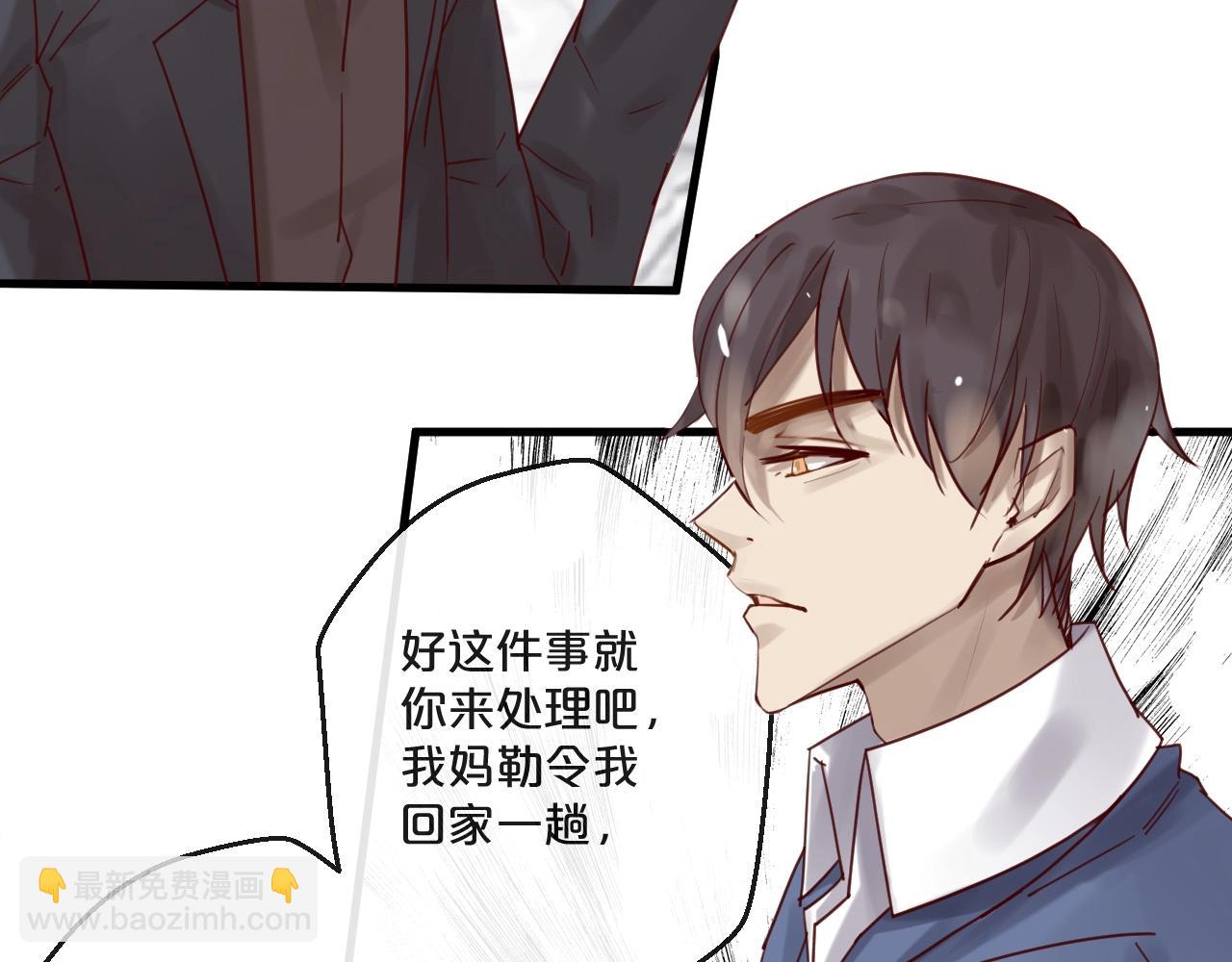 《您的亿万首席请签收》第55话 魏砚的婚礼 第42页