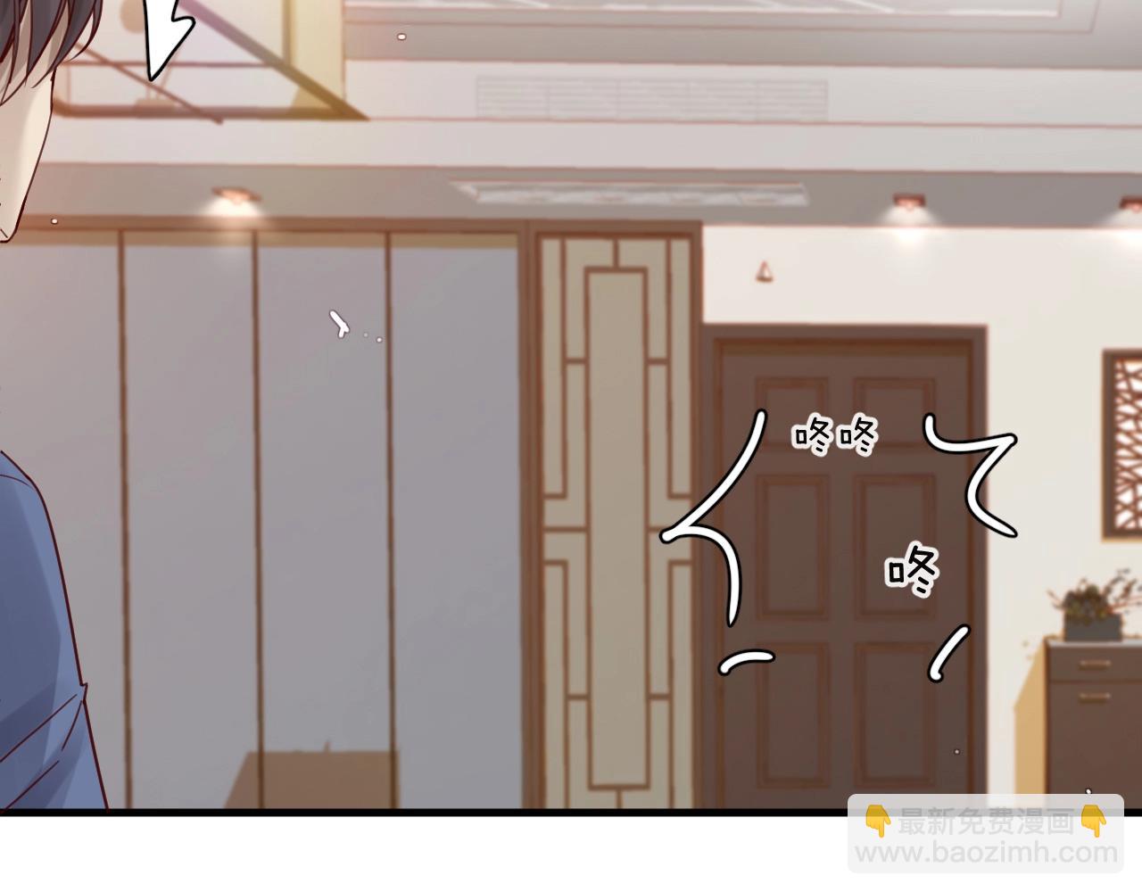 《您的亿万首席请签收》第55话 魏砚的婚礼 第44页
