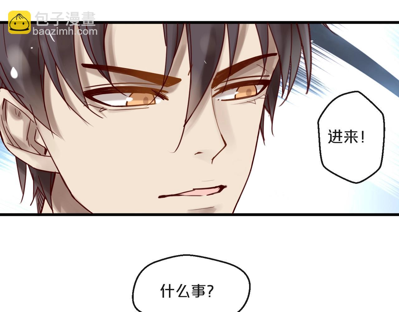 《您的亿万首席请签收》第55话 魏砚的婚礼 第45页