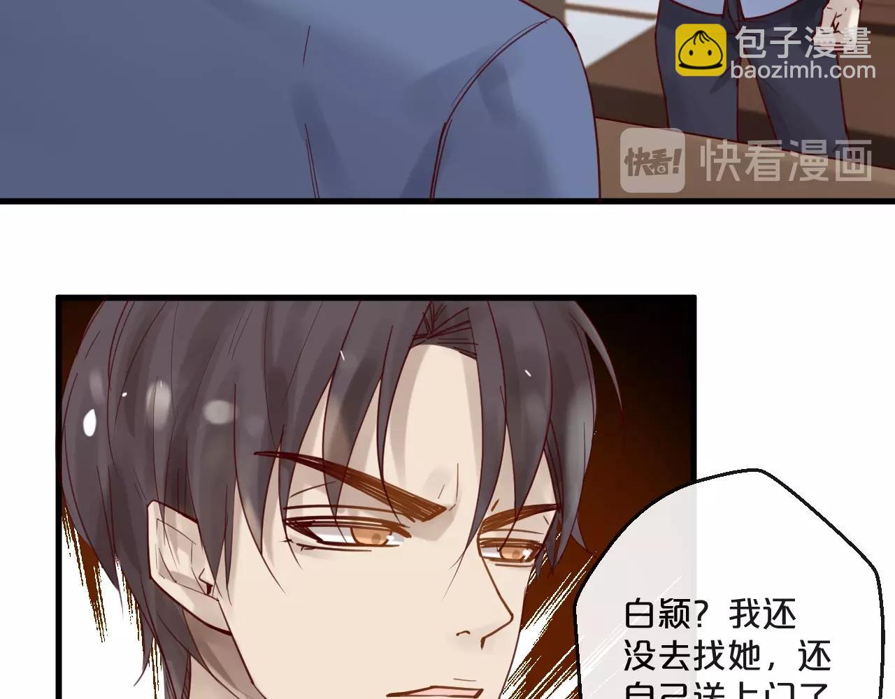 《您的亿万首席请签收》第55话 魏砚的婚礼 第47页