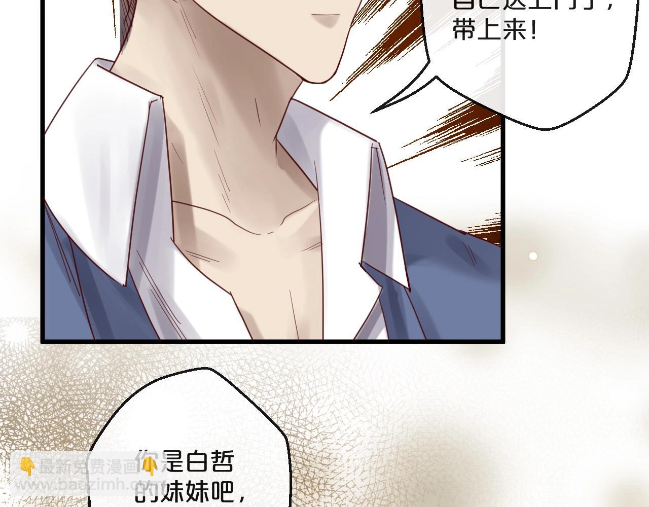 《您的亿万首席请签收》第55话 魏砚的婚礼 第48页